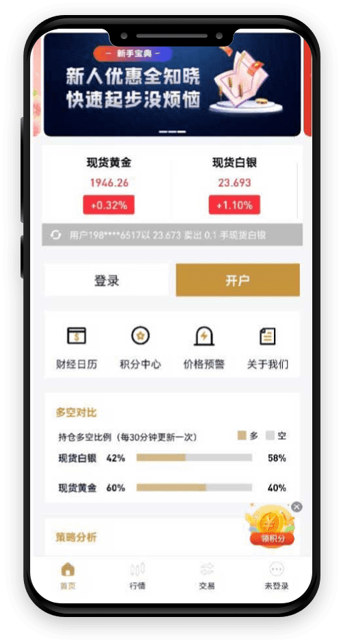 汇凯金业APP 汇凯金业APP